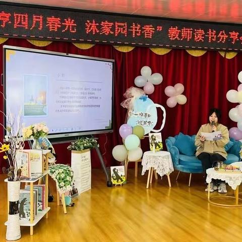 “享四月春光，沐家园书香”——延安市宝塔区第五幼儿园教师读书分享