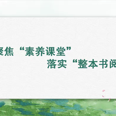 西宁市小学英语杨佳谕名师工作室第十期活动——“研”途花开，聚力成长