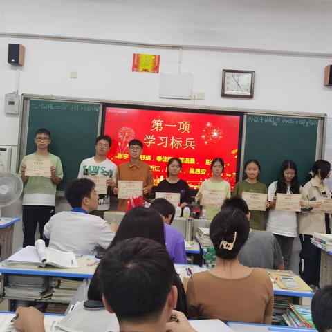 2203班期中考试班级表彰大会