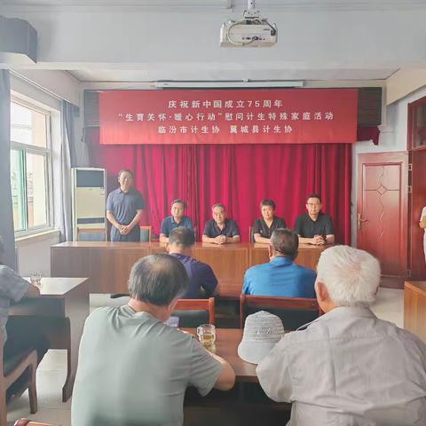 翼城县开展庆祝新中国成立75周年“生育关怀·暖心行动”