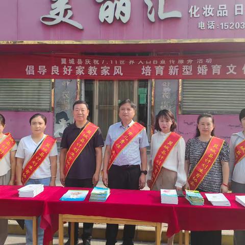 翼城县开展“7·11世界人口日”宣传服务活动