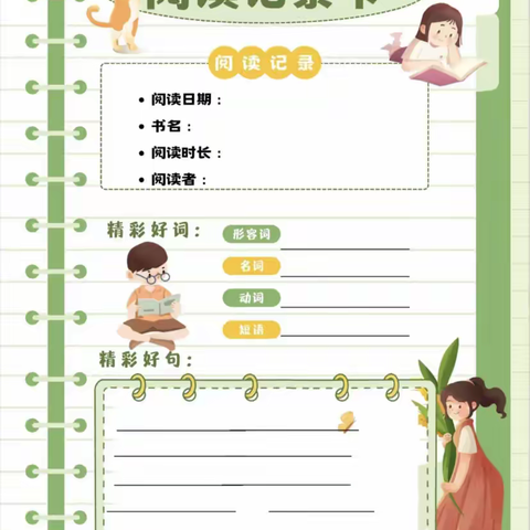 与你同行  “暑时”快乐--南临城小学二年级暑假作业