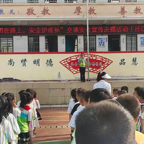 交通安全进校园 平安守护“警”相随——赵庄小学开展交通安全进校园安活动