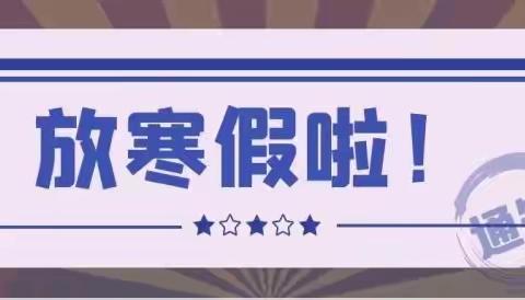 鸿畅镇朱屯小学致家长一封信