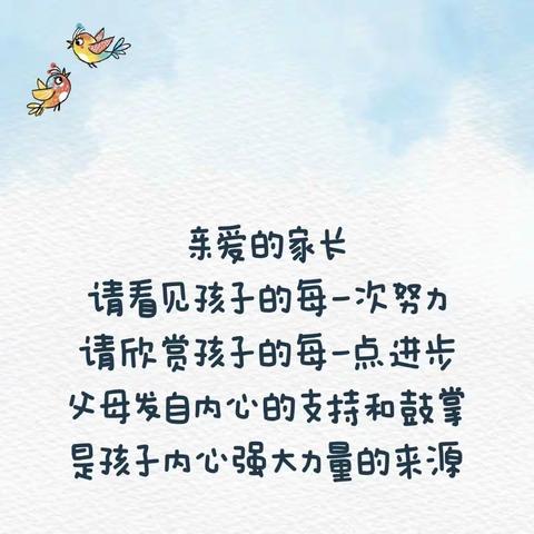 用心赞美，点亮孩子的每一天