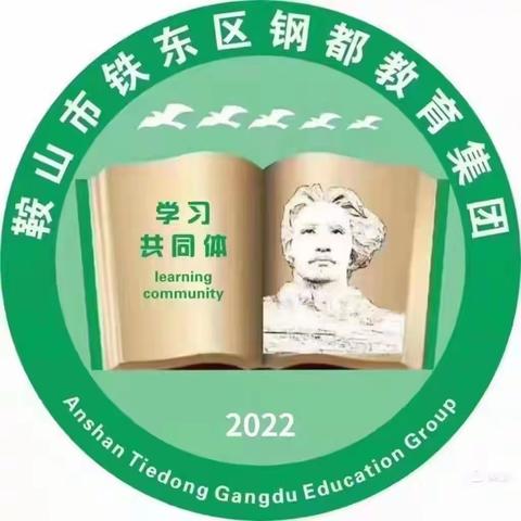 以紫藤精神探寻钢都印记——三年13班新学期计划