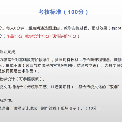 山东理工大学美术学院2020级美术学专业《中学美术教学设计与技能训练》课业作品