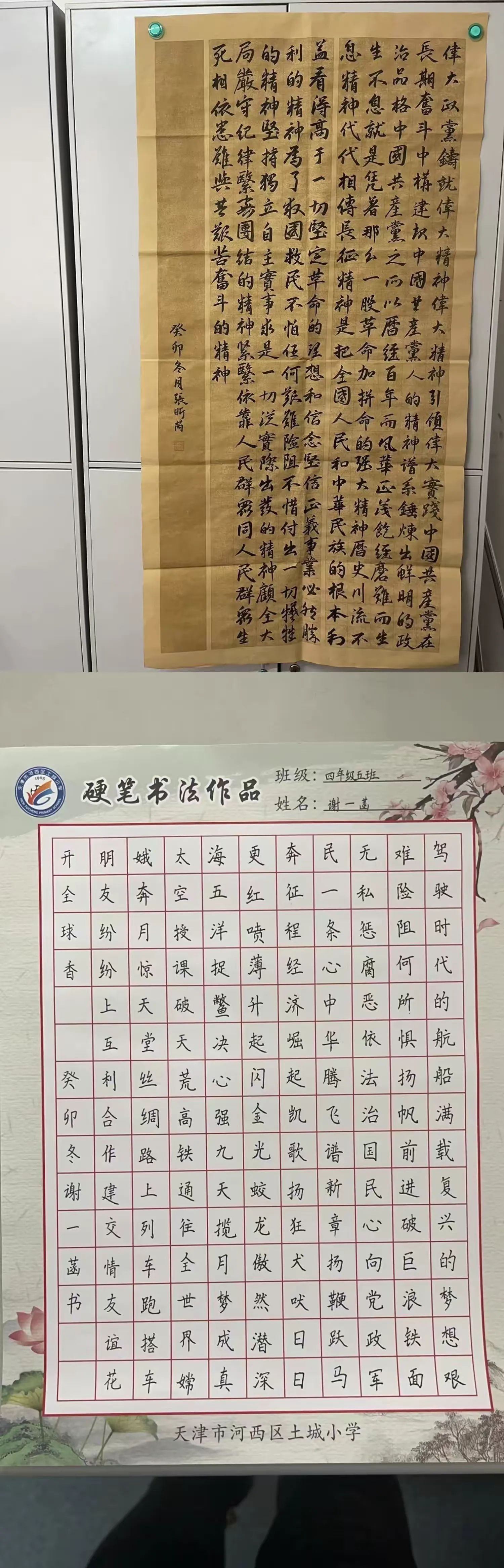 简篇-第三联合学区“我们的新时代”第十一届书法节活动