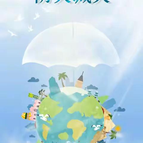 “防震减灾，地震演练”——上团城镇大南庄小学