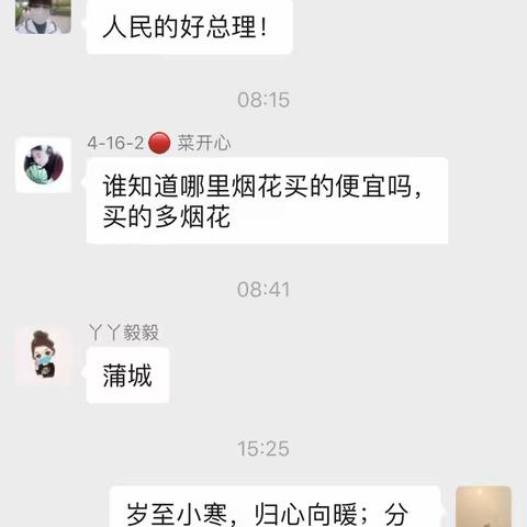 旭景碧泽园小区按照垃圾分类要求，年前进行卫生清理工作