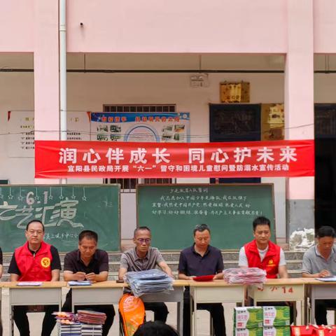 润心伴成长 同心护未来——宜阳县民政局开展“六一”慰问留守和困境儿童暨防溺水宣传活动