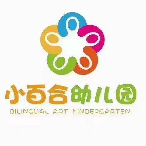 太仆寺旗小百合幼儿园放假致家长一封信