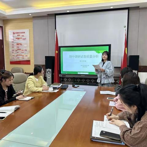 【西苑·教研】栉风沐雨,砥砺前行——徐州市西苑小学语文期中阶段性评价质量分析会