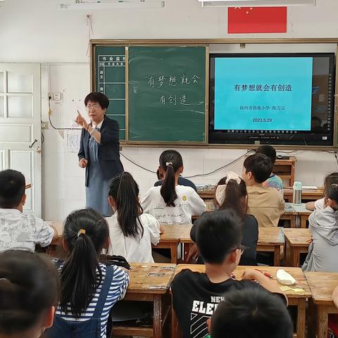 立志复兴伟业 踔厉奋发前行——徐州市西苑小学开展书记讲“党课”活动