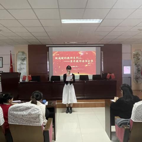 沐浴书香，共享成长——青年教师读书分享