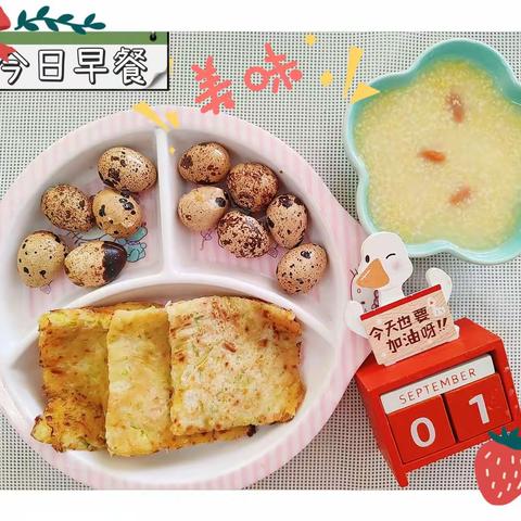 舌尖上的美食——昌安幼儿园今日美食