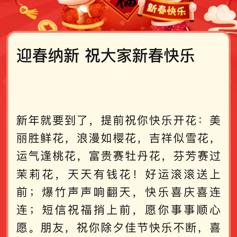 迎春纳新祝大家新春快乐