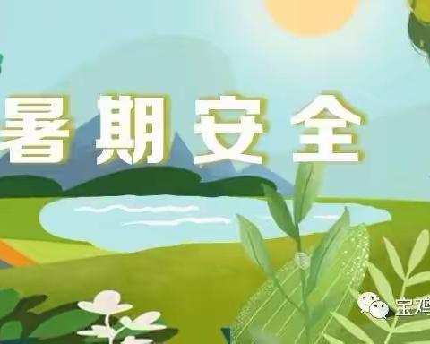 珍爱生命 谨防溺水——城关镇堡子身小学“世界预防溺水日”宣传教育