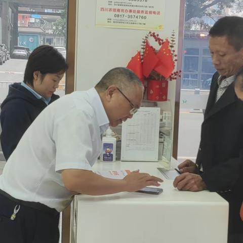 蓬安农商银行加大信贷投放力度工作纪实（2）