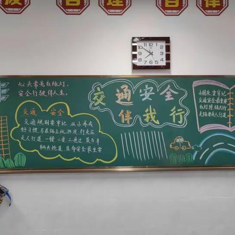 溧阳市埭头中心小学第四期黑板报汇编