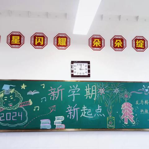 溧阳市埭头中心小学2023学年第二学期黑板报