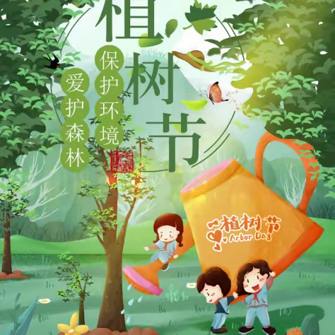 绿美广东    共“树”希望 ——塔峰教学点开展“植树节”主题活动