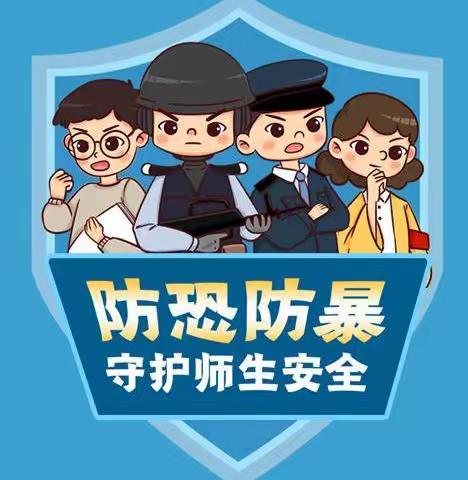 防恐防暴  守护师生安全——塔峰教学点开展防恐防暴演练活动