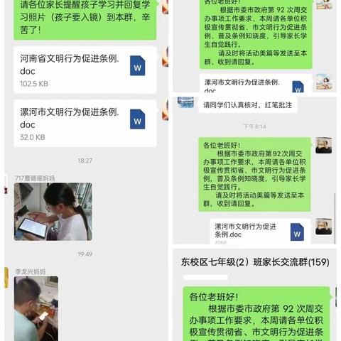 学文明条例 践文明行为 做时代好少年——郾城初级实验中学学习践行《漯河市文明行为促进条例》活动