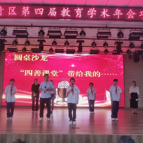 长清三中四善课堂项目预展圆满落幕