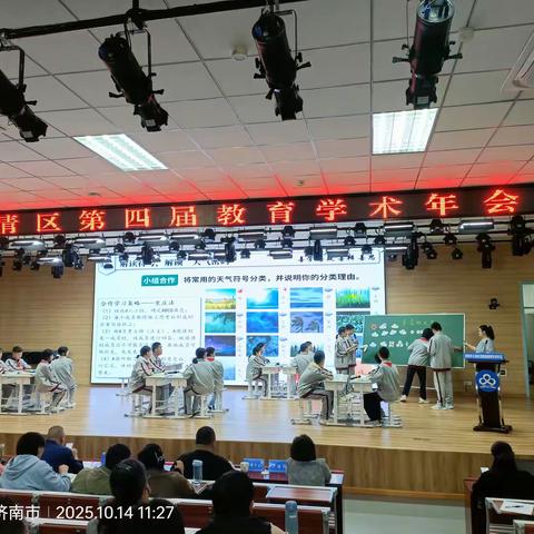 聚焦核心素养，构建“四善”课堂——长清区第三初级中学“四善课堂”项目在济南市长清区第四届教育学术年会中圆满落幕