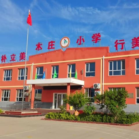 《书香浸润童年，故事伴我成长》--木庄小学低年级讲故事比赛