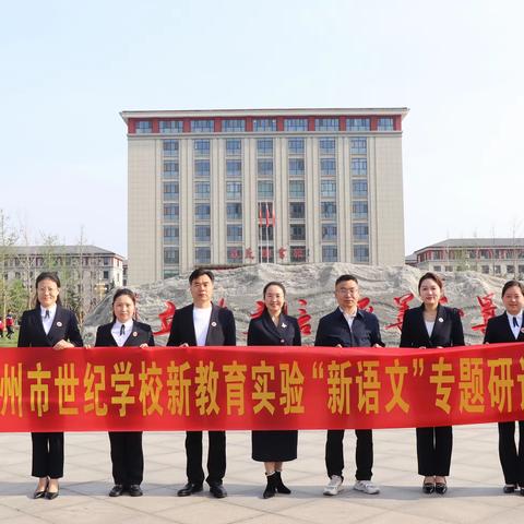 不负春光踏歌行 ，且学且思且成长——林州市世纪学校小学部教师外出学习观摩活动