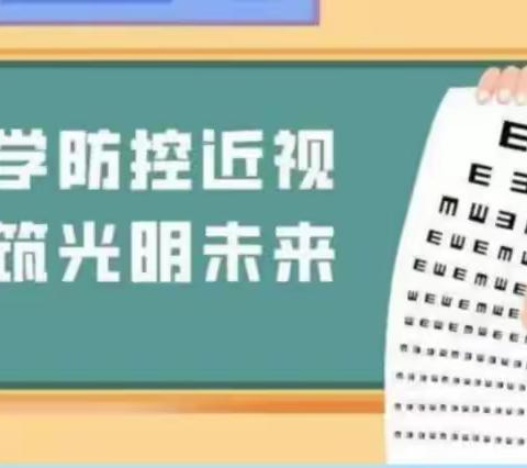 “开展视力筛查，关爱心灵之窗”——青山泉镇求实幼儿园开展视力筛查活动