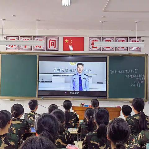 许昌市东城区实验学校（中学部）“阳光校园 德法共建”秋季开学第一课