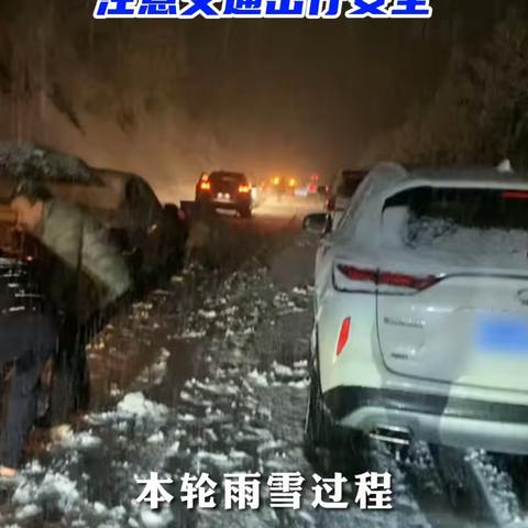 许昌市东城区实验学校（中学部）冰雪天气安全线上课堂