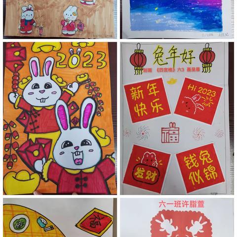 精彩寒假 兔来送春——东城小学寒假作业展