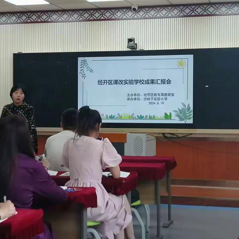 融合，让美术有更多可能 ——经开区课改实验学校成果汇报会