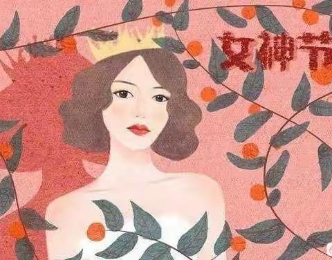 【女神节●花样宠爱】----永汉南幼儿园“三·八”妇女节👩活动回顾