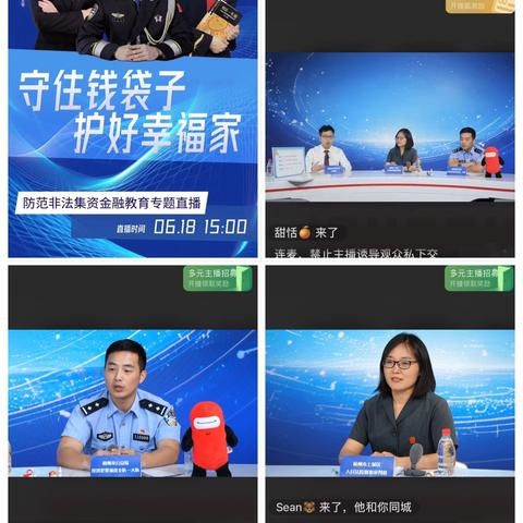 浙商银行青岛分行开展2024年度6月金融知识教育宣传活动