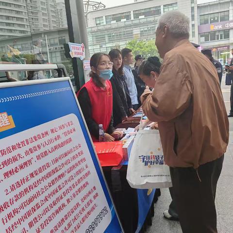 浙商银行青岛分行：多方联动筑牢金融安全防线 防范非法金融活动宣传入人心