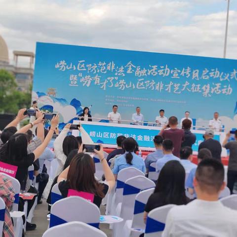 多方联动护航“钱袋子”安全 ——浙商银行青岛分行深入开展防范非法金融活动主题宣传活动