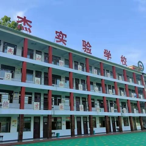 以“演”筑防·安全护校 ——英杰实验小学开展校园“三防”演练活动