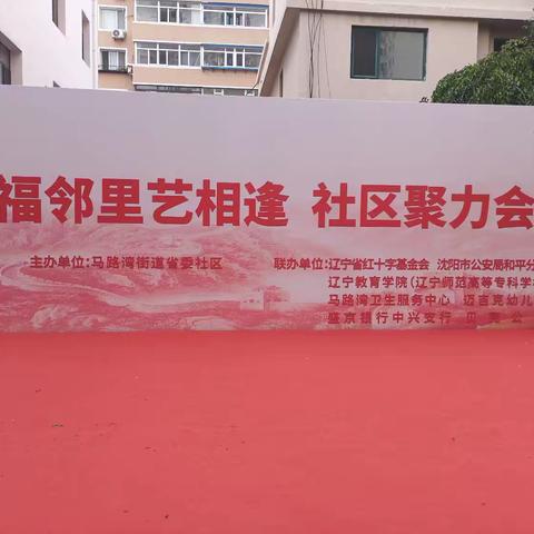 庆祝中国共产党建党104周年 马路湾街道省委社区 文艺汇演（20250626） ​
