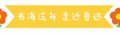 “多元融合，共促成长”六年级多元化评价展示