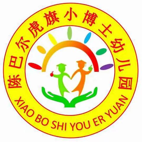 小博士幼儿园火车班炭烧积木（四）