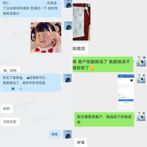 【省分行营业部直营团队】“直营+网点”协同作战，聚力争胜首季开门红