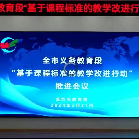 凝心聚力迎挑战 奋楫笃行绘新篇——昌乐县小学语文教师寒假系列培训活动