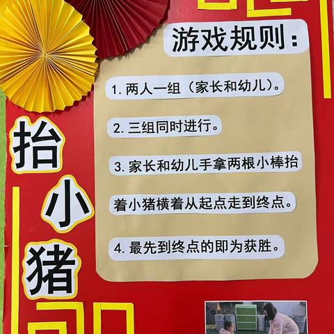 “接龙纳福，庙气十足”——淮安市新区幼儿园元旦亲子游园活动欢迎您