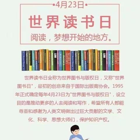 书香润缤纷，阅读伴童年———三亚市第二小学六年级组“读书节”活动