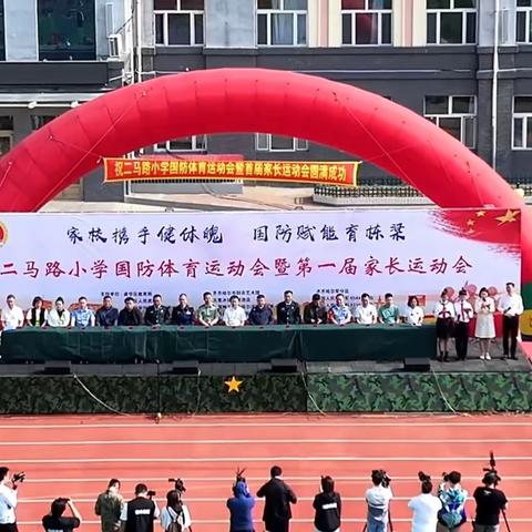 骄阳似火，童心飞扬 ——二马路小学五年三班夏季运动会精彩回顾